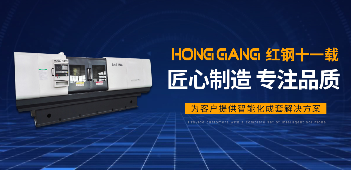 安(an)陽(yang)紅鋼(gang)機(ji)械(xie)裝備(bei)有(you)限(xian)公(gong)司