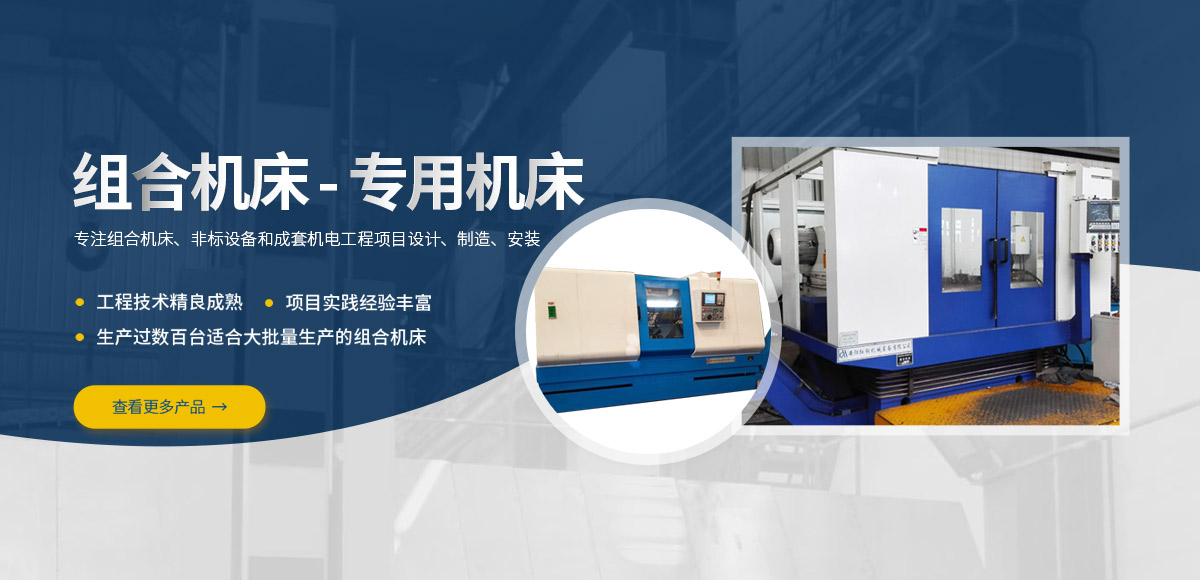 安(an)陽紅(hong)鋼機(ji)械裝備有(you)限(xian)公(gong)司(si)